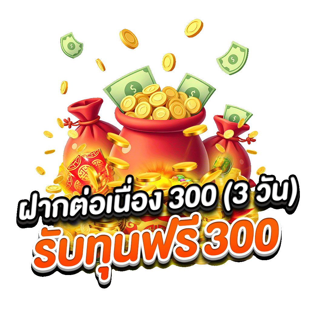 โปรโมชั่น 168kub