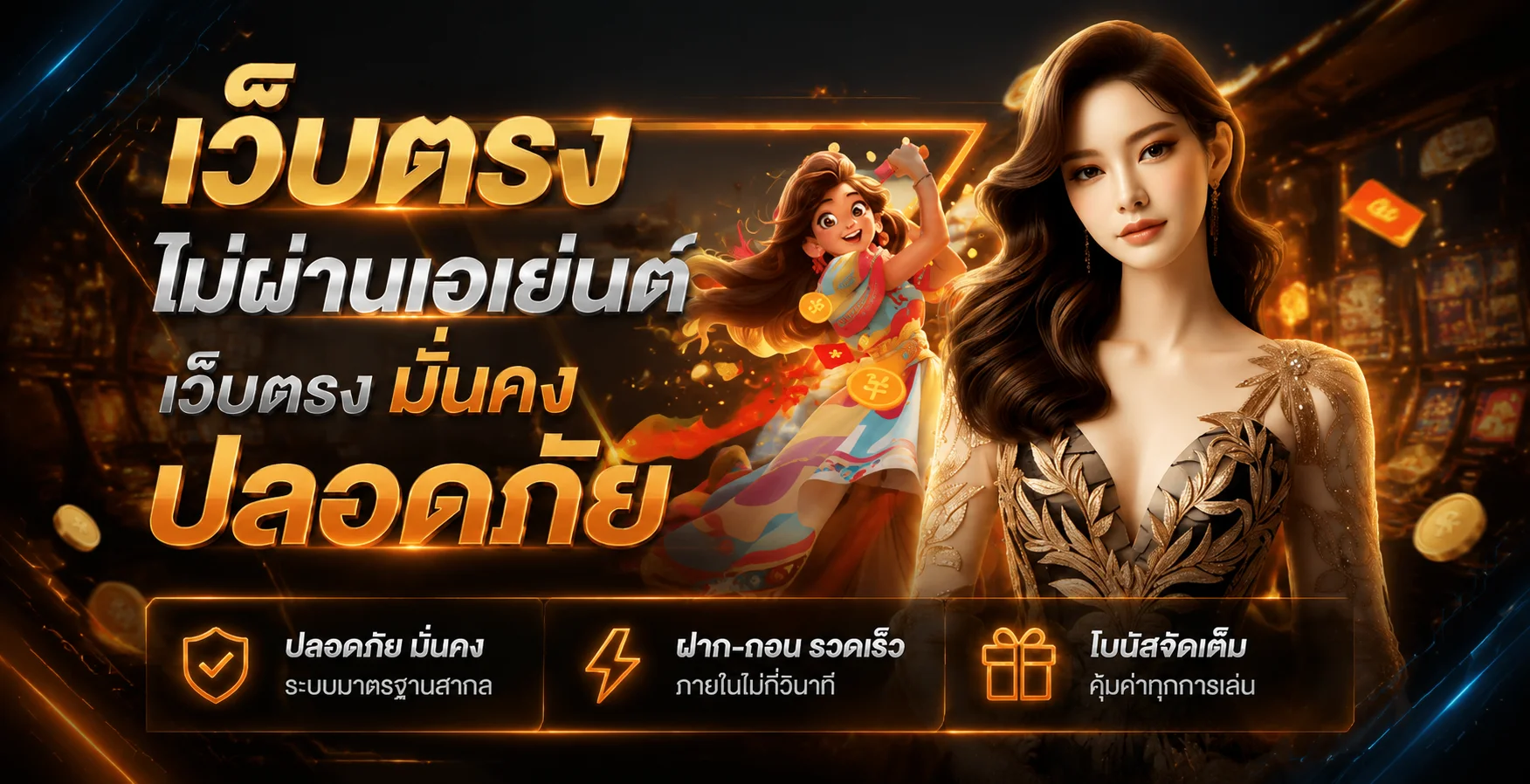 แบนเนอร์ 1688KUB เว็บตรงและคาสิโนออนไลน์