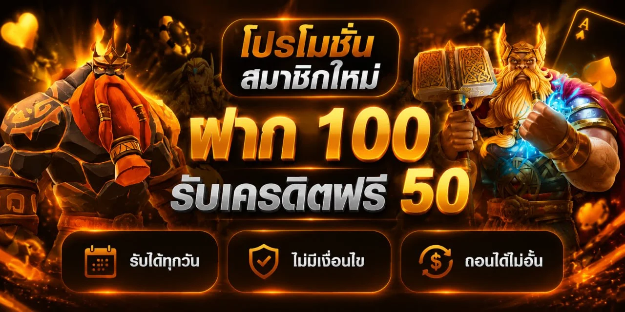 โปรโมชั่นแนะนำ 168kub