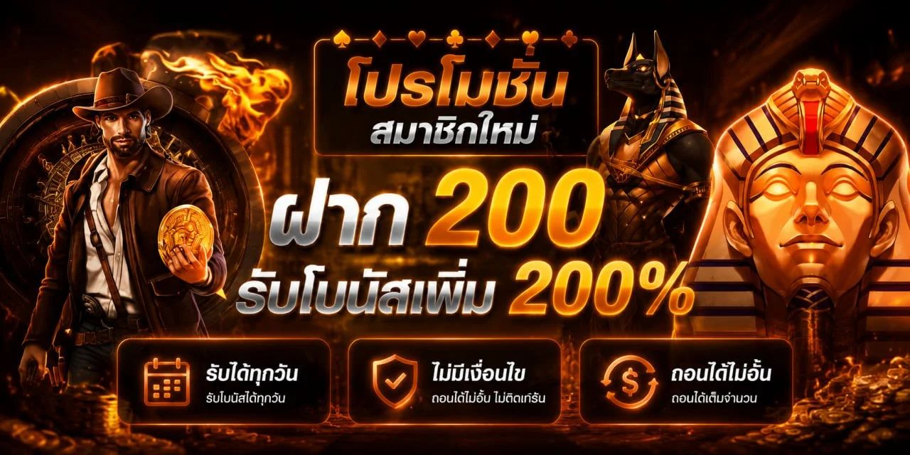 โปรโมชั่นแนะนำ 168kub