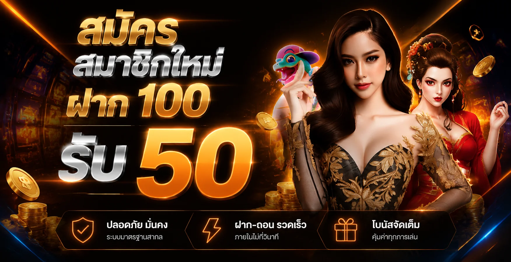 โปรโมชั่น 1688KUB พร้อมคำแนะนำตรวจเงื่อนไข