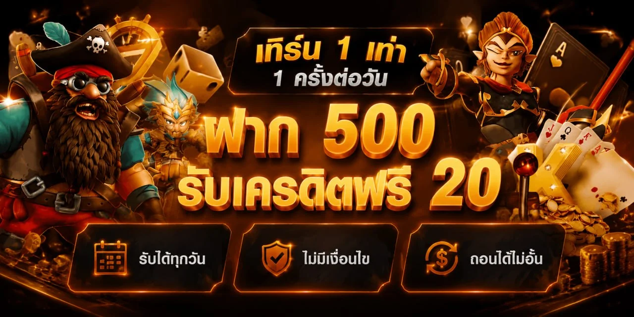 โปรโมชั่นแนะนำ 168kub